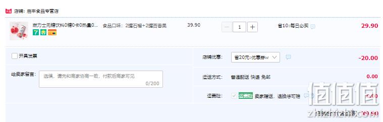 《明星健身房》第二季官方指定饮品，CELSIUS 燃力士 运动健身无糖饮料300mL*4罐 9.9元包邮（需领券） 值值值-买手聚集的地方