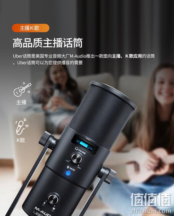 M-Audio Uber mic 录音室级专业电容麦克风（4种指向） 481.13元（天猫旗舰店折后1205元） 值值值-买手聚集的地方