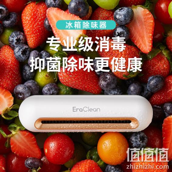 零耗材+99.9%杀菌率，小米有品 Eraclean 世净 CW-B01 冰箱空气净化器 129元包邮（需领券） 值值值-买手聚集的地方