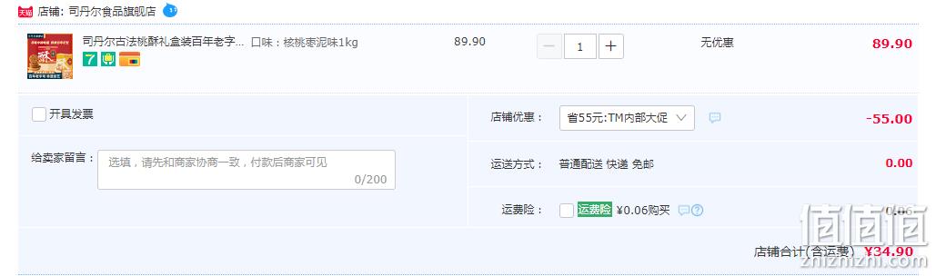 百年老字号，赵大有 X 司丹尔 古法桃酥礼盒装 1kg 34.9元包邮（需领券） 值值值-买手聚集的地方