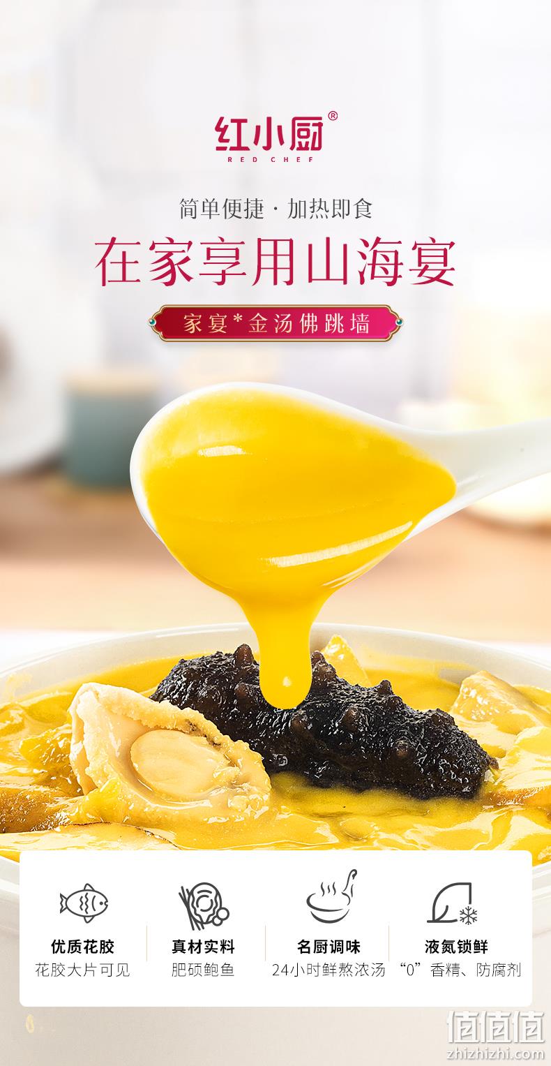 杭州亚运会指定速冻食品，红小厨 加热即食佛跳墙 240g*6罐 新低79.6元包邮（13.27元/罐） 值值值-买手聚集的地方