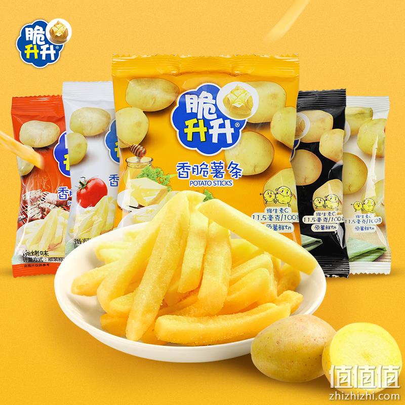 脆升升 香脆薯条20g*20包 多口味组合 29.8元包邮（需领券） 值值值-买手聚集的地方