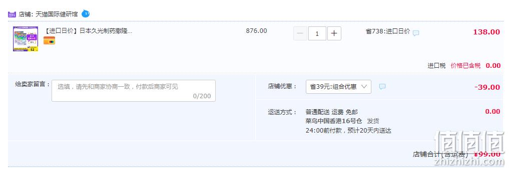 缓解疼痛，Salonpas 撒隆巴斯 镇痛贴 140贴*2盒 99元包邮包税（49.5元/盒） 值值值-买手聚集的地方