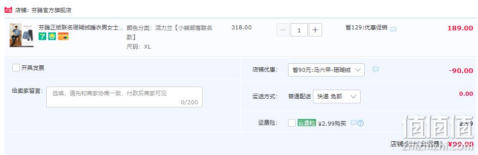 芬腾 正版联名珊瑚绒情侣家居服套装 多色 99元包邮（需领券） 值值值-买手聚集的地方