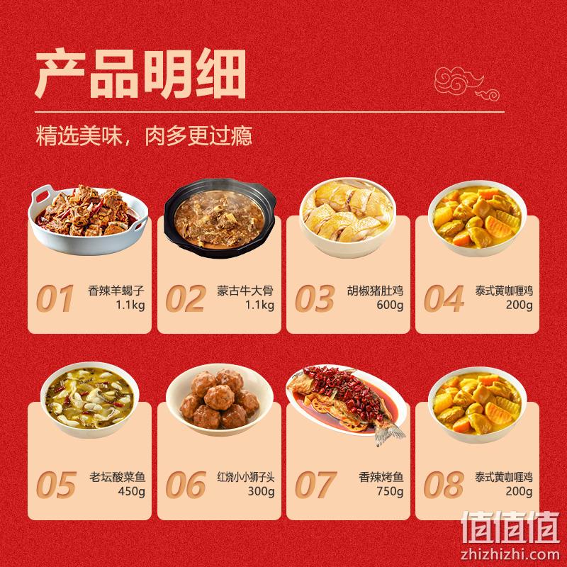 88会员，西贝莜面村 全荤功夫菜礼盒 4.7kg 360.05元顺丰包邮（需领券） 值值值-买手聚集的地方