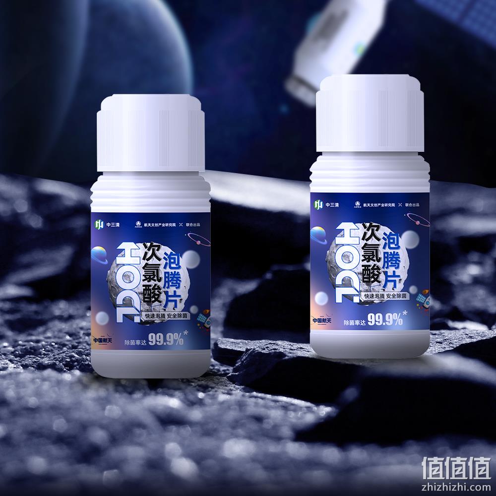 中三清 次氯酸泡腾片100g*2瓶 19元包邮（需领券） 值值值-买手聚集的地方