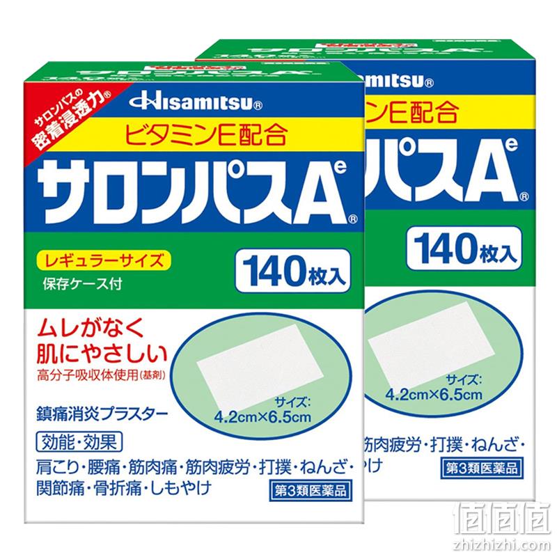 缓解疼痛，Salonpas 撒隆巴斯 镇痛贴 140贴*2盒 99元包邮包税（49.5元/盒） 值值值-买手聚集的地方