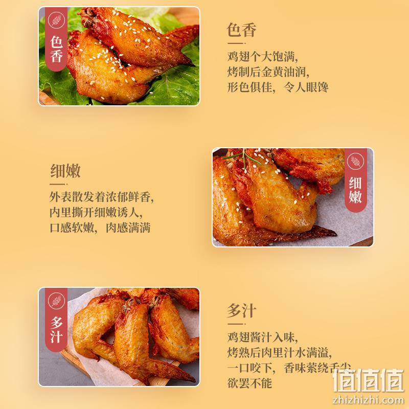 亚明食品 十八道鸡翅腌制全翅 500g*3袋 新低69元包邮（需领券） 值值值-买手聚集的地方