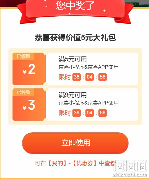 中国四大名醋，保宁醋 醇酿料酒480ml*2瓶 4.9元包邮（需领券） 值值值-买手聚集的地方