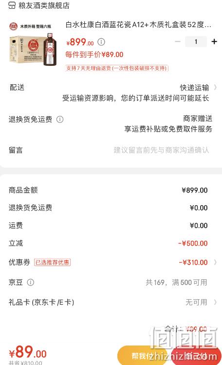 中华老字号，白水杜康 蓝花瓷A12+ 52度浓香型白酒500mL*6瓶 木质外箱 新低89元包邮（Plus会员79元） 值值值-买手聚集的地方