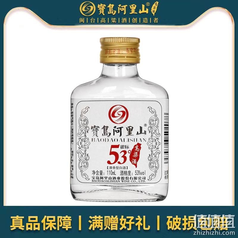 宝岛阿里山 银标53度清香型小瓶高粱酒 110mL 5.9元包邮（需领券） 值值值-买手聚集的地方