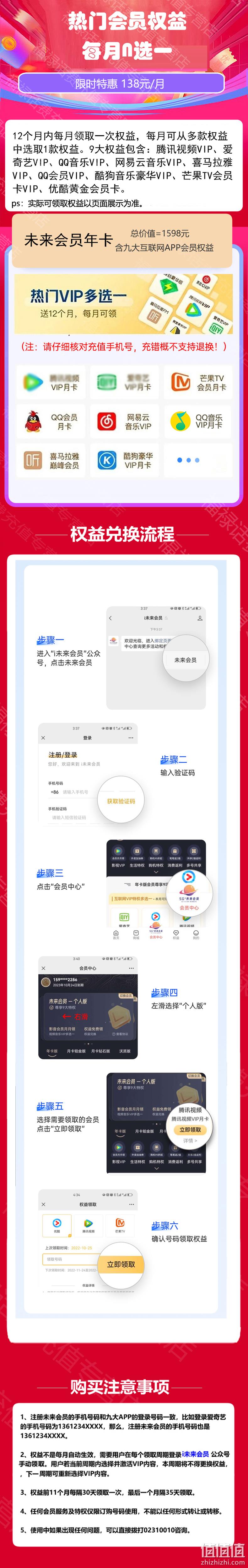 爱奇艺 腾讯优酷影视QQ音乐会员VIP年卡 118元 值值值-买手聚集的地方