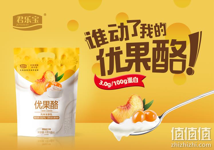 君乐宝 优果酪黄桃味酸奶 100g*20袋 新低29.9元顺丰包邮赠简醇酸奶100g*2袋（1.36元/袋） 值值值-买手聚集的地方