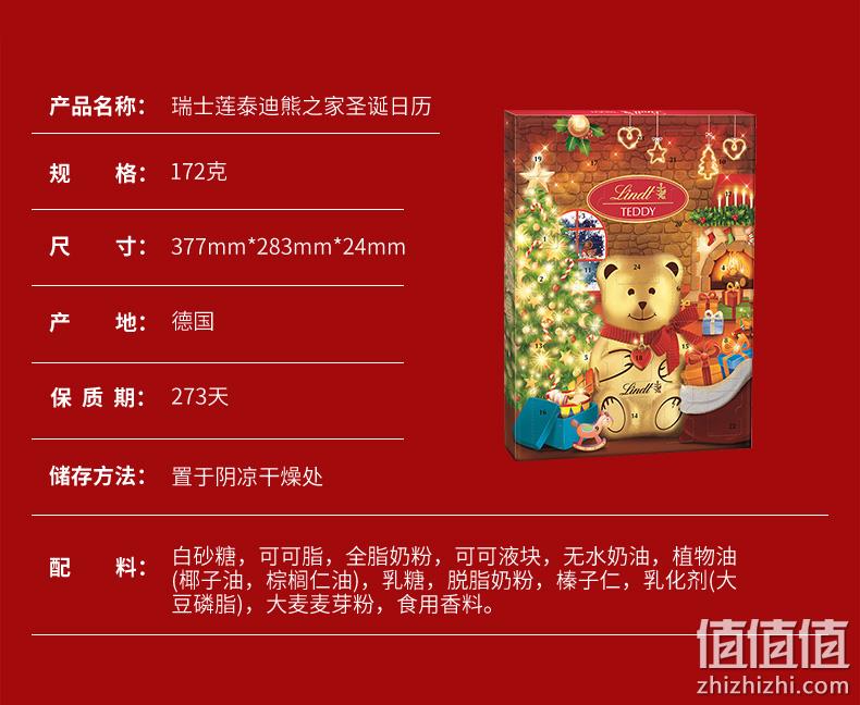 官方旗舰店，Lindt 瑞士莲 泰迪熊之家 圣诞日历巧克力礼盒 172g 新低94元包邮（需领券） 值值值-买手聚集的地方