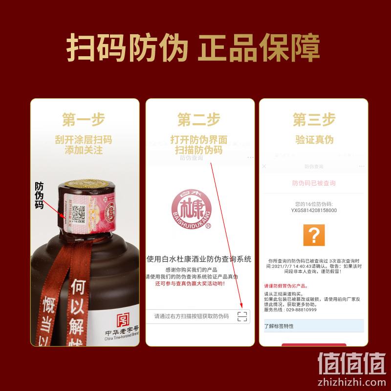 中华老字号，白水杜康 蓝花瓷A12+ 52度浓香型白酒500mL*6瓶 木质外箱 新低89元包邮（Plus会员79元） 值值值-买手聚集的地方