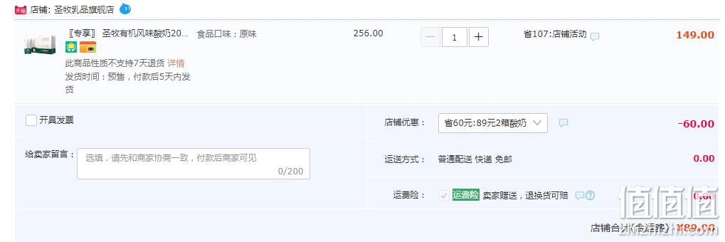 全程有机可追溯，圣牧 有机常温风味酸奶高端礼盒 200g*10盒*2箱 新低89元包邮（折44.5元/箱） 值值值-买手聚集的地方