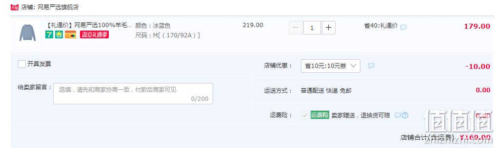 网易严选 2022年秋季 男款100%美利奴羊毛基础针织衫 4040407 新低169元包邮（需领券） 值值值-买手聚集的地方