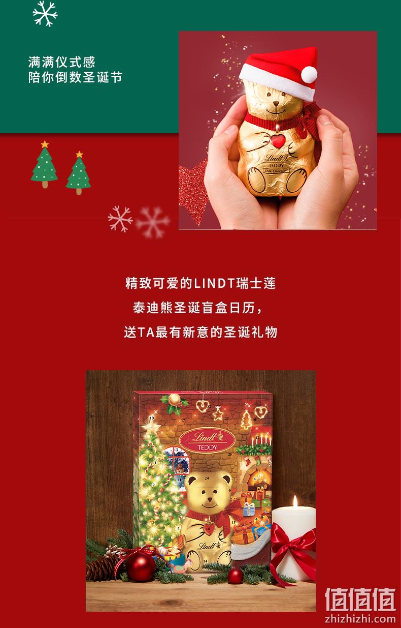 官方旗舰店，Lindt 瑞士莲 泰迪熊之家 圣诞日历巧克力礼盒 172g 新低94元包邮（需领券） 值值值-买手聚集的地方