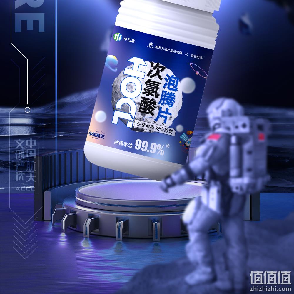 中三清 次氯酸泡腾片100g*2瓶 19元包邮（需领券） 值值值-买手聚集的地方