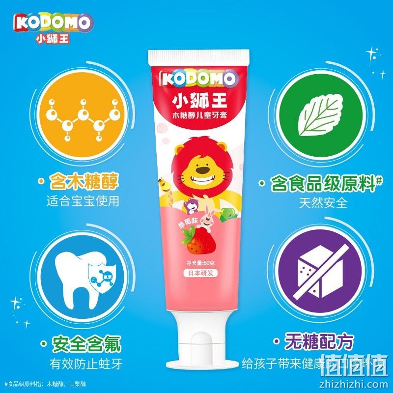 LION 狮王 小狮王 含氟防蛀木糖醇儿童牙膏 50g*3支 送牙刷1支 28.7 值值值-买手聚集的地方