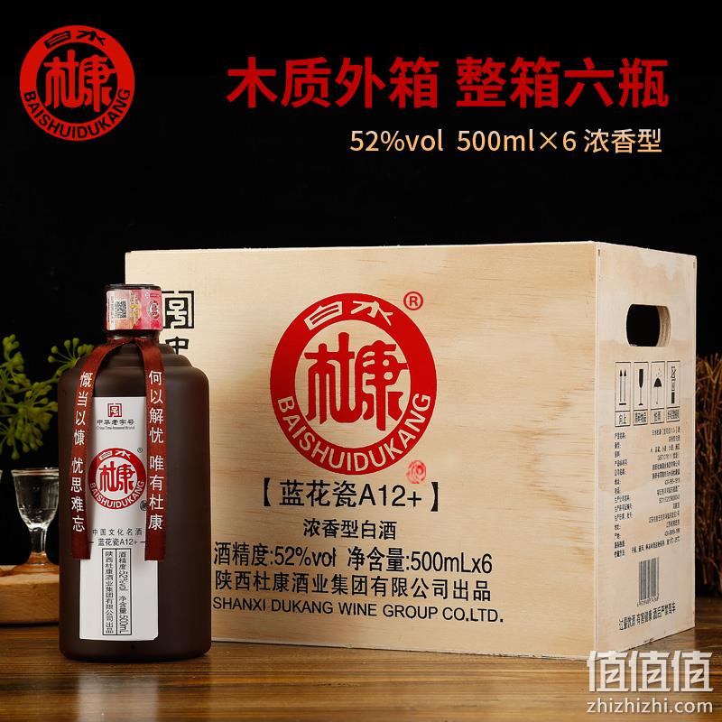 中华老字号，白水杜康 蓝花瓷A12+ 52度浓香型白酒500mL*6瓶 木质外箱 新低89元包邮（Plus会员79元） 值值值-买手聚集的地方