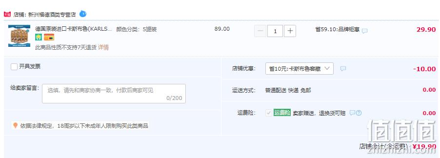 德国进口，KARLSBRÄU 卡斯布鲁 窖藏拉格啤酒500mL*5罐 23.9元包邮（需用券） 值值值-买手聚集的地方