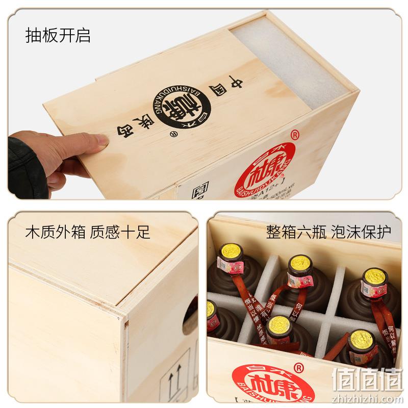 中华老字号，白水杜康 蓝花瓷A12+ 52度浓香型白酒500mL*6瓶 木质外箱 新低89元包邮（Plus会员79元） 值值值-买手聚集的地方