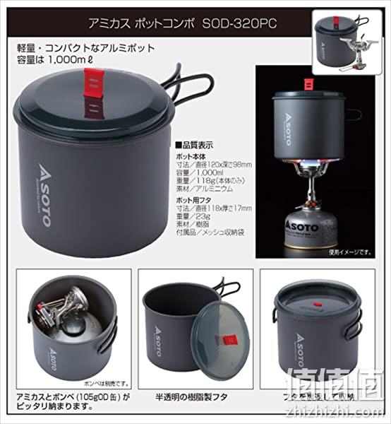 日本产，Soto SOD-320PC 风神兄弟款炉头套锅套装 367.93元 值值值-买手聚集的地方