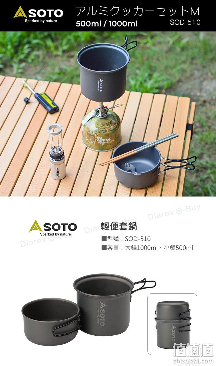 日本产，SOTO 户外露营铝合金轻便套锅 SOD-510 207.72元 值值值-买手聚集的地方