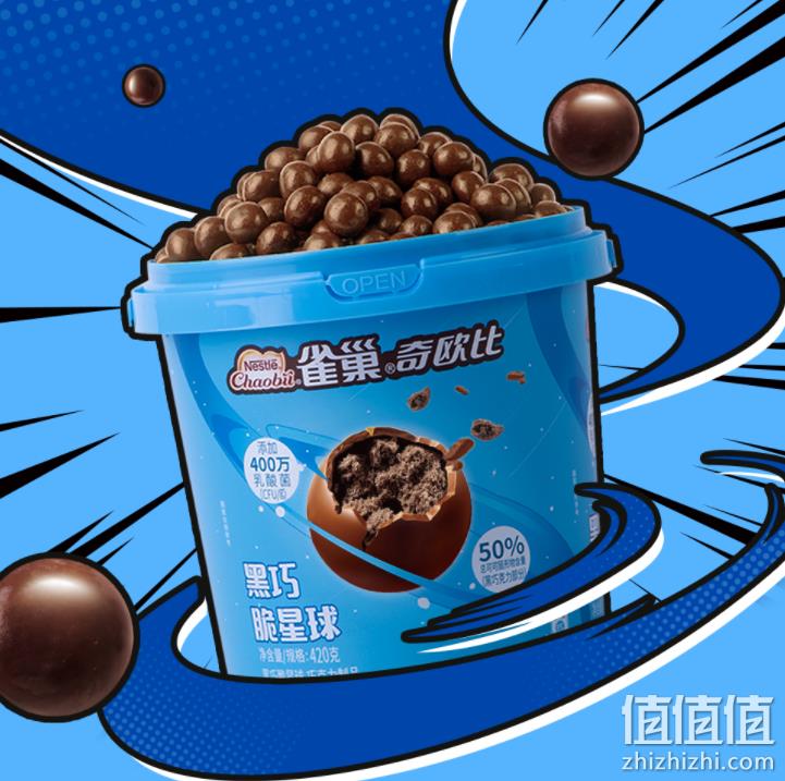 KitKat 雀巢 奇欧比 麦丽素桶装 420g 39.9元包邮（双重优惠） 值值值-买手聚集的地方