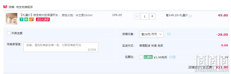 德国红点设计大奖，物生物 可可便携式迷你保温杯 260ml 多色 新低21.8元包邮（需领券） 值值值-买手聚集的地方