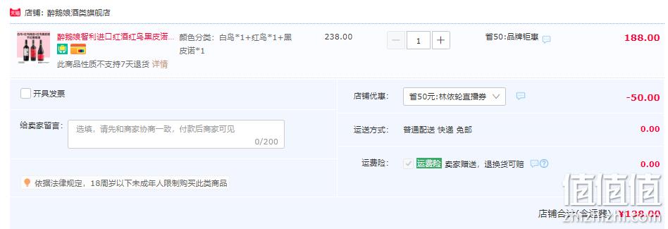 醉鹅娘出品，智利进口 鸟酒 白鸟梅洛+红鸟梅洛+红鸟黑皮诺干红葡萄酒 750ml*3支装 138元包邮（需领券） 值值值-买手聚集的地方