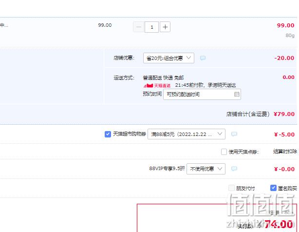 Starbucks 星巴克 黑咖啡 中度烘焙精品速溶咖啡 2.3g*10条*2盒 74元包邮（37元/盒） 值值值-买手聚集的地方