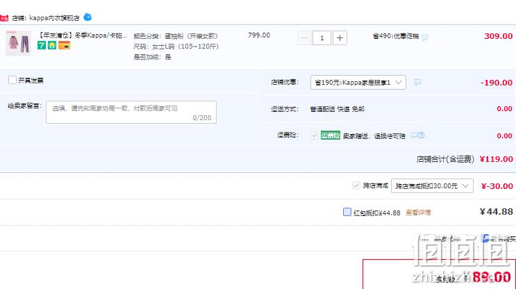 Kappa 情侣法兰绒保暖家居服套装 2款多色 新低89元包邮（双重优惠） 值值值-买手聚集的地方