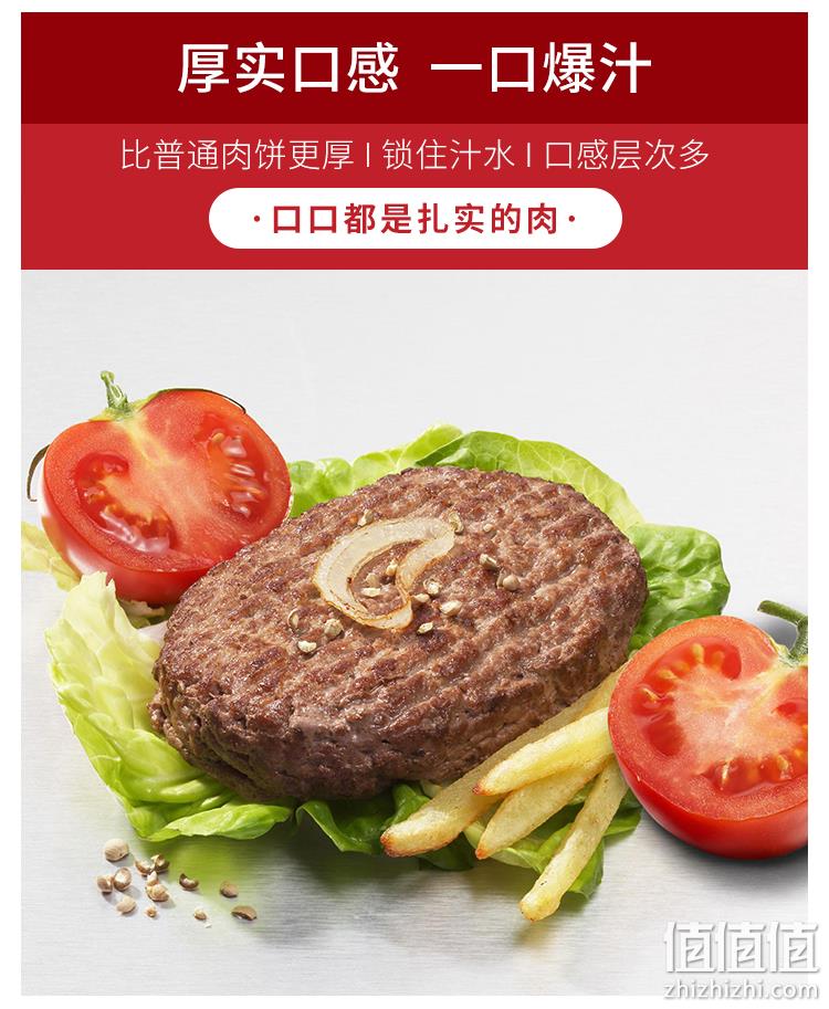 农夫好牛 澳洲谷饲牛肉饼汉堡肉饼10片1000g 89元包邮（需领券） 值值值-买手聚集的地方