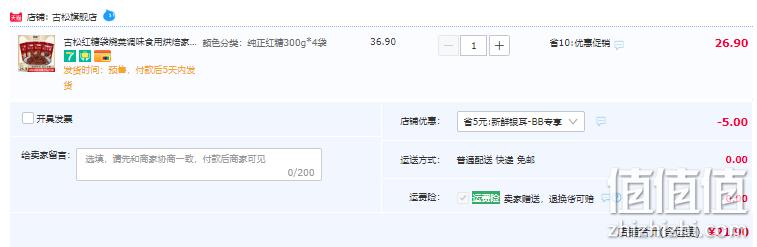 古松 纯正甘蔗红糖 300g*4包 21.9元包邮（需领券） 值值值-买手聚集的地方