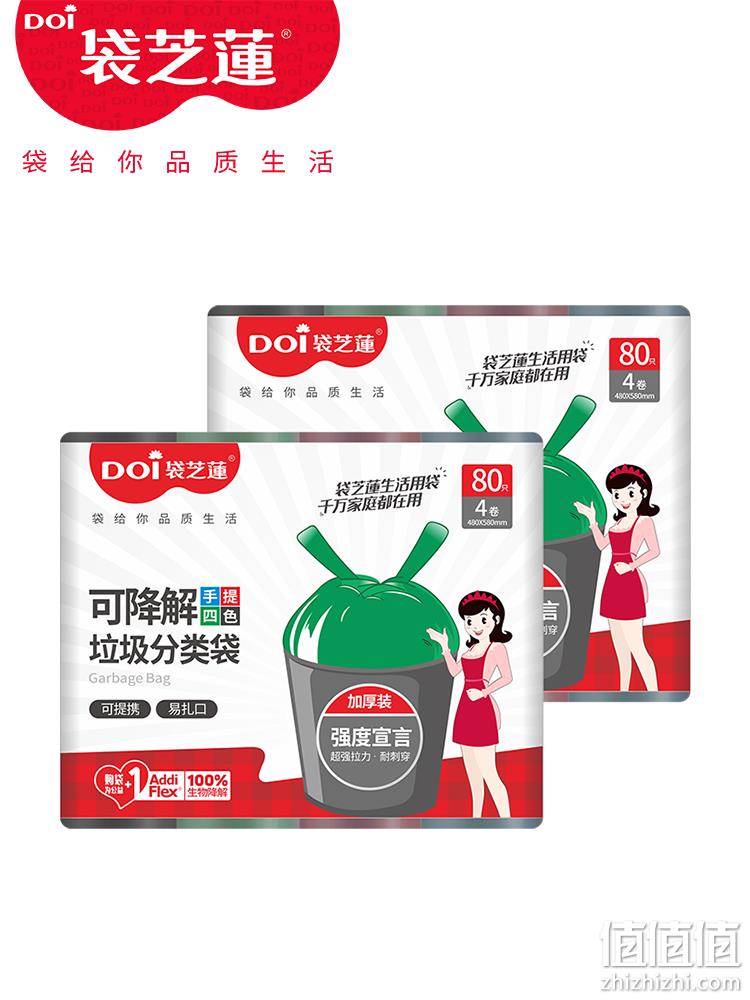 环保可降解，DOI 袋芝莲 四色分类背心式垃圾袋 8卷/160只 14.9元包邮（需领券） 值值值-买手聚集的地方