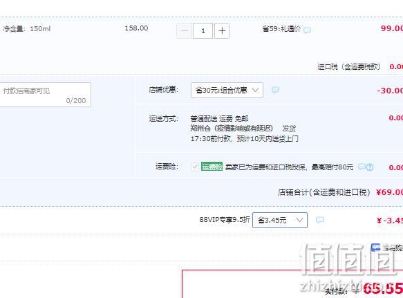 88VIP会员，Curel 珂润 润浸保湿洁颜泡沫 150ml 65.66元包邮（双重优惠） 值值值-买手聚集的地方