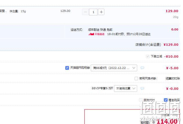 SHISEIDO 资生堂 悦薇 智感紧塑焕白眼霜 5ml*3支 新低114元包邮（双重优惠） 值值值-买手聚集的地方