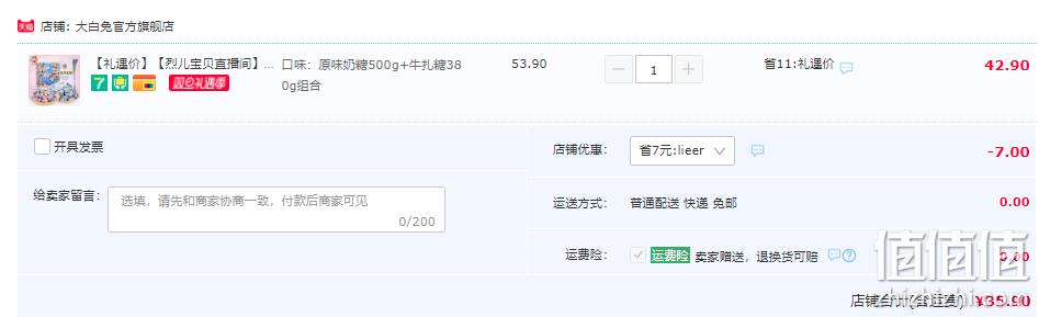 冠生园 大白兔奶糖500g+花生牛轧糖380g 35.9元包邮（需领券） 值值值-买手聚集的地方