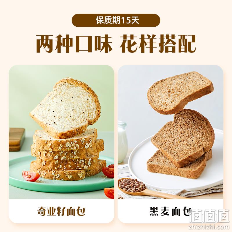15天短保，GARDEN 嘉顿 奇亚籽吐司面包+黑麦吐司面包 160g*2袋 13.8元包邮（需领券） 值值值-买手聚集的地方