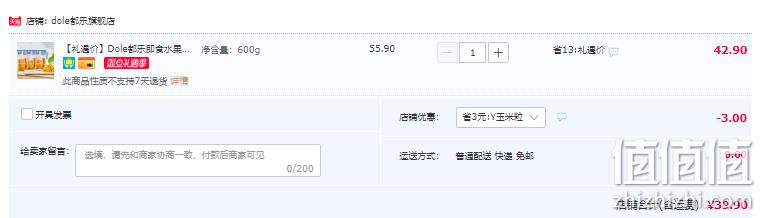 Dole 都乐 非转基因即食甜玉米粒 60g*10袋 39.9元包邮（需领券） 值值值-买手聚集的地方