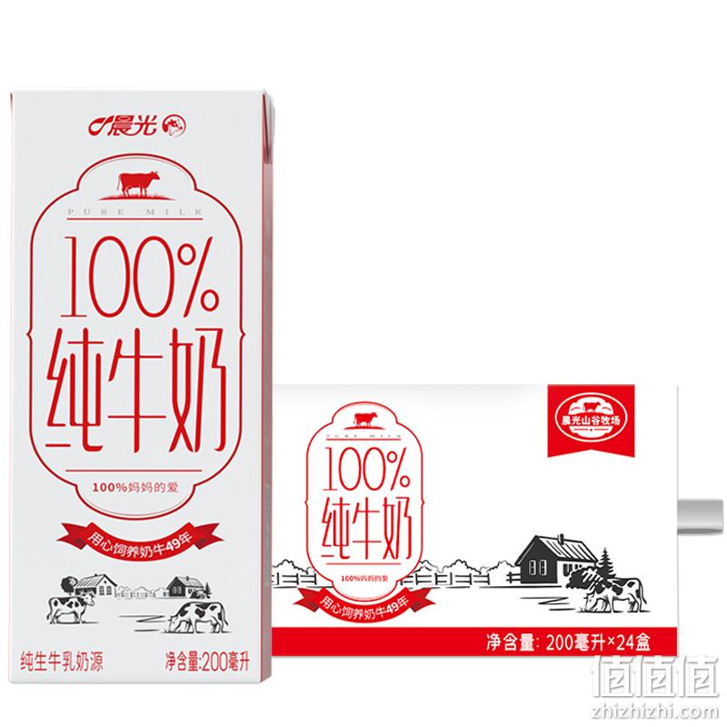 43年供港品质，晨光 百分百全脂纯牛奶200ml*12盒*2箱 新低47.2元包邮（双重优惠） 值值值-买手聚集的地方