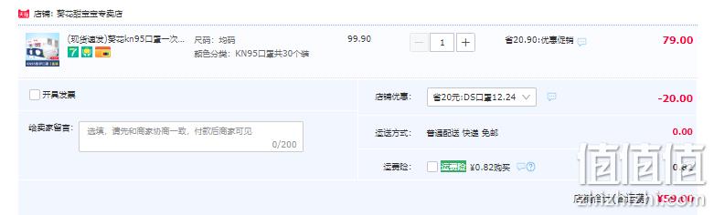 现货速发，葵花 KN95五层防护口罩 30片 新低59元包邮（需领券） 值值值-买手聚集的地方