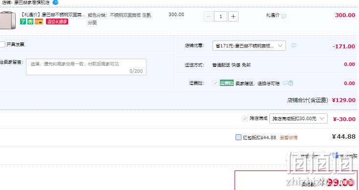 KBH 康巴赫 304不锈钢双面抗菌菜板 99元包邮（双重优惠） 值值值-买手聚集的地方
