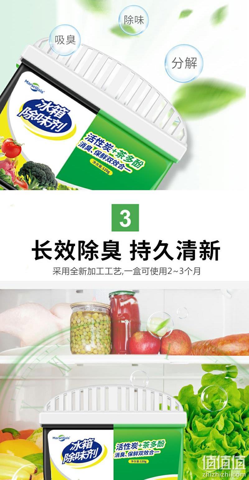 MARSEILIAIS 小马赛人 冰箱除味保鲜盒 120g*2盒 17.35元包邮（双重优惠） 值值值-买手聚集的地方
