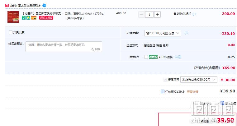 喜之郎 海苔果冻年货大礼包A 1707g 39.9元包邮（双重优惠） 值值值-买手聚集的地方