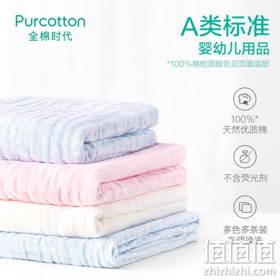 PurCotton 全棉时代 6层纱新生儿浴巾 95*95cm 多色 59元包邮 值值值-买手聚集的地方