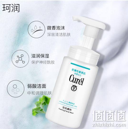 88VIP会员，Curel 珂润 润浸保湿洁颜泡沫 150ml 65.66元包邮（双重优惠） 值值值-买手聚集的地方