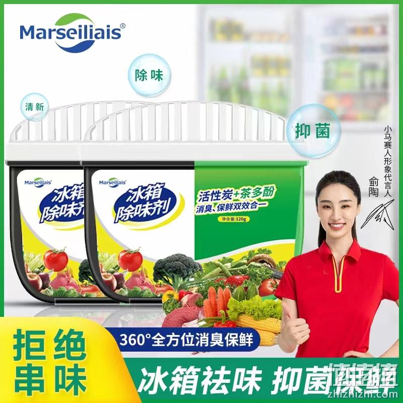MARSEILIAIS 小马赛人 冰箱除味保鲜盒 120g*2盒 17.35元包邮（双重优惠） 值值值-买手聚集的地方